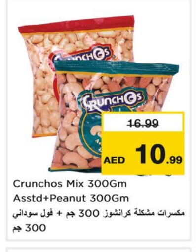 available at Nesto Hypermarket in UAE - Fujairah