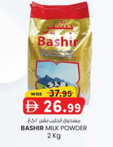 بشير حليب مجفف available at ك. الم. للتجارة in الإمارات العربية المتحدة , الامارات - ٱلْفُجَيْرَة‎
