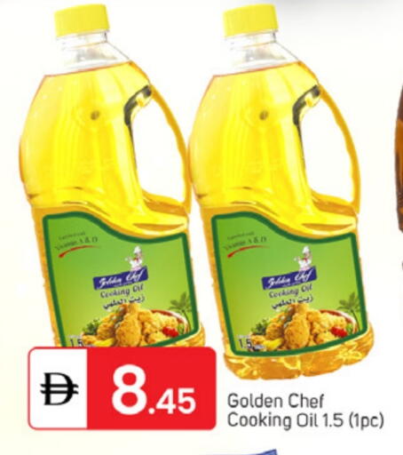 زيت الطبخ available at سوق طلال in الإمارات العربية المتحدة , الامارات - الشارقة / عجمان
