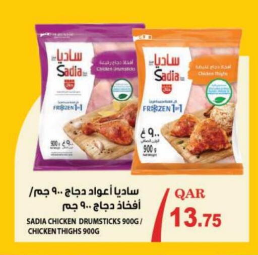 Chicken in Ansar Gallery, Qatar Offers - Qatar SADIA Chicken Drumsticks available at Ansar Gallery in Qatar - Al Wakra