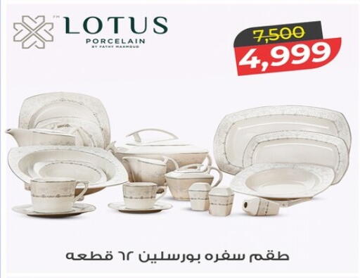 available at Raneen in Egypt - Cairo