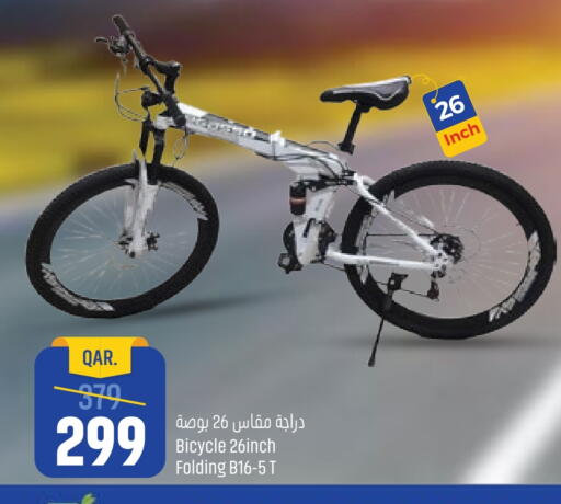available at باريس هايبرماركت in قطر - الوكرة