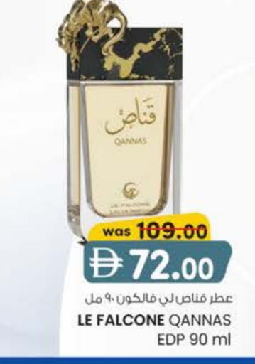 available at صفا اكسبريس سوبرماركت in الإمارات العربية المتحدة , الامارات - أبو ظبي