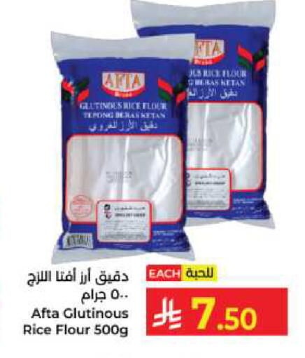 زيت ممزوج available at كبايان هايبرماركت in مملكة العربية السعودية, السعودية, سعودية - جدة
