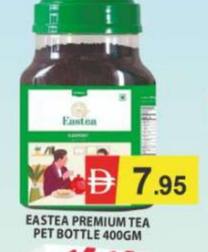 مسحوق الشاي available at المدينة in الإمارات العربية المتحدة , الامارات - رَأْس ٱلْخَيْمَة