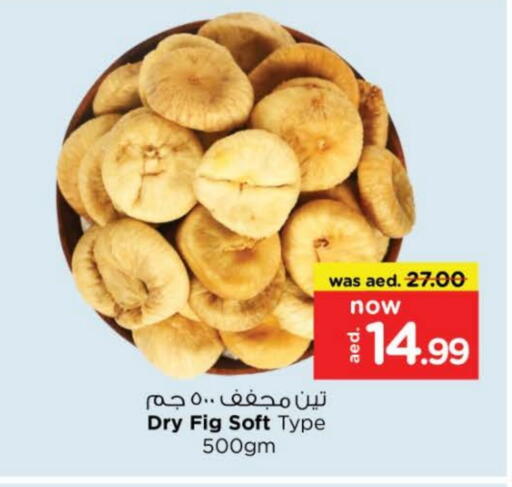 Fig available at نستو هايبرماركت in الإمارات العربية المتحدة , الامارات - ٱلْفُجَيْرَة‎
