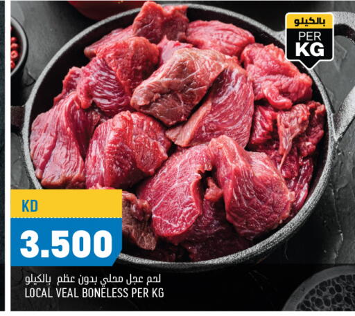 لحم عجل available at أونكوست in الكويت - مدينة الكويت