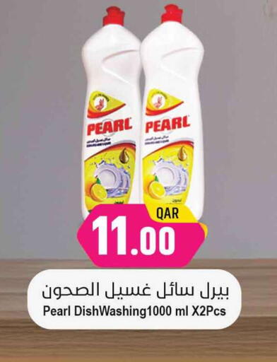 PEARL available at Marza Hypermarket in Qatar - Umm Salal