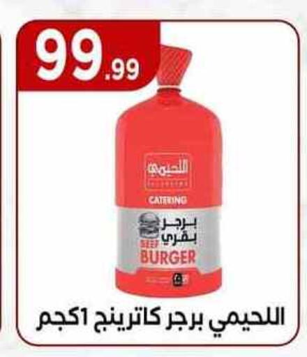 available at MartVille in Egypt - Cairo