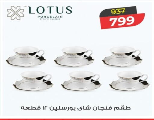 available at رنين in Egypt - القاهرة