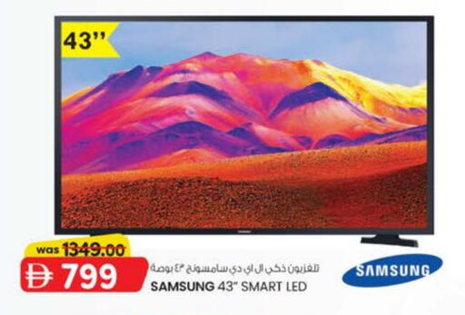 SAMSUNG Smart TV available at Safa Express Supermarket in UAE - Al Ain