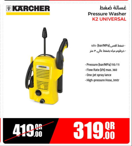 الأدوات المنزلية الصغيرة in جمبو للإلكترونيات, قطر Offers - قطر كارشر غسالة الضغط available at جمبو للإلكترونيات in قطر - الضعاين