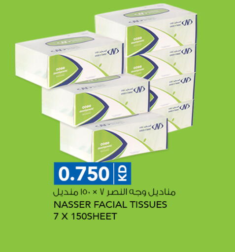 Facial Tissue in ALNASSER HYPERMARKET, Kuwait Offers - Kuwait available at ALNASSER HYPERMARKET in Kuwait - Kuwait City