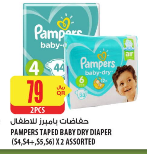 Pampers available at Al Meera in Qatar - Umm Salal