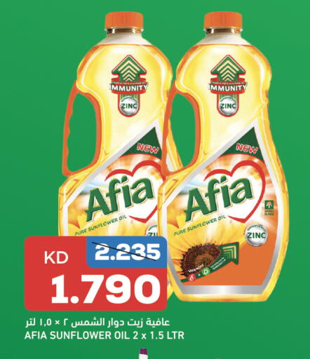 إندومي زيت دوار الشمس available at غلف مارت in الكويت - محافظة الجهراء