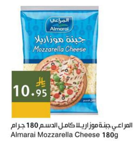 ALMARAI Mozzarella available at Hala Markets in KSA, Saudi Arabia, Saudi - Jeddah