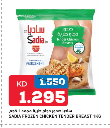 SADIA available at Oncost in Kuwait - Kuwait City
