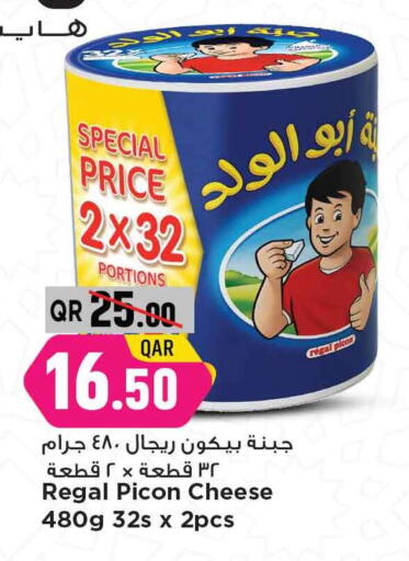 available at Marza Hypermarket in Qatar - Al Daayen