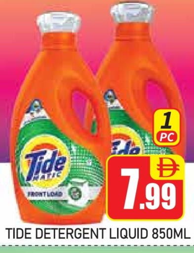 TIDE Detergent available at ZSH Golden Day Hypermarket L.L.C in UAE - Dubai