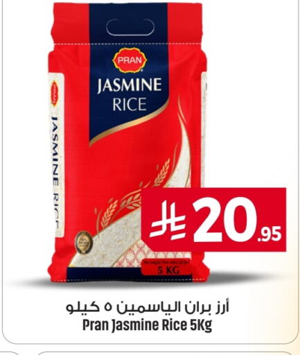 بران أرز ياسمين available at مركز التسوق نحن واحد in مملكة العربية السعودية, السعودية, سعودية - المنطقة الشرقية