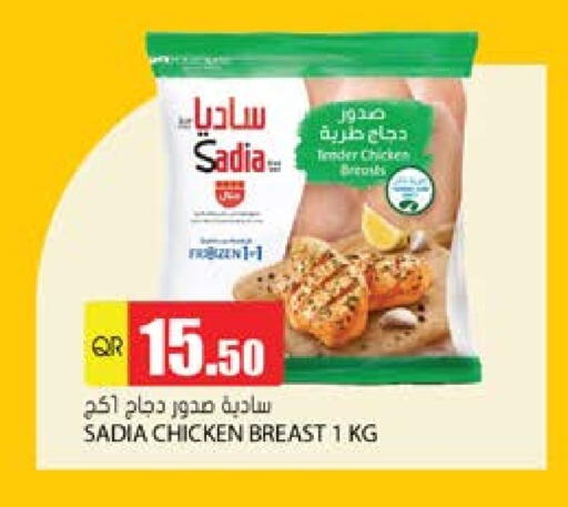 زيت الزنجبيل صدور دجاج available at جراند هايبرماركت in قطر - الوكرة