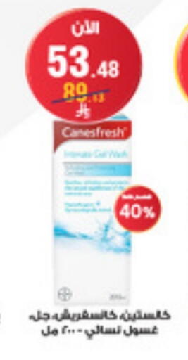 available at Al-Dawaa Pharmacy in KSA, Saudi Arabia, Saudi - Rafha