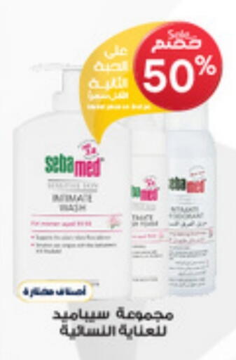 SEBAMED available at Al-Dawaa Pharmacy in KSA, Saudi Arabia, Saudi - Unayzah