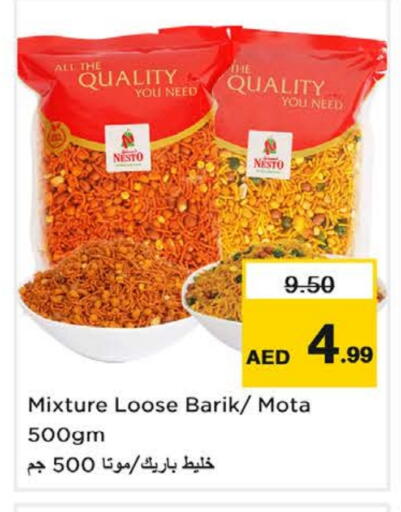 available at نستو هايبرماركت in الإمارات العربية المتحدة , الامارات - ٱلْفُجَيْرَة‎