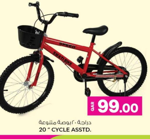 available at أنصار جاليري in قطر - الوكرة