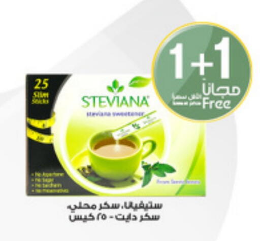 available at صيدليات الدواء in مملكة العربية السعودية, السعودية, سعودية - الطائف