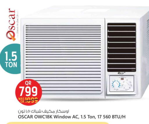 أوسكار مكيف الهواء available at سفاري هايبر ماركت in قطر - الشحانية