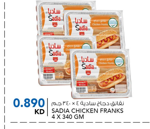 زيت الزنجبيل نقانق الدجاج available at النصر هايبر ماركت in الكويت - محافظة الأحمدي