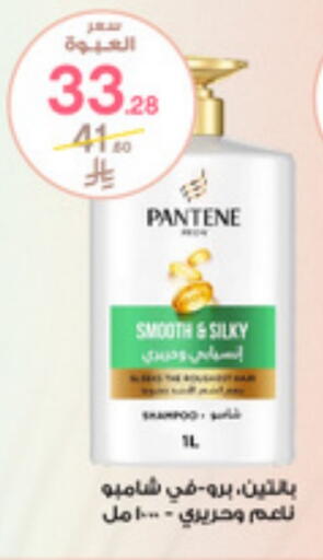 العناية بالشعر in صيدليات الدواء, المملكة العربية السعودية Offers - المملكة العربية السعودية بنتين شامبو / بلسم available at صيدليات الدواء in مملكة العربية السعودية, السعودية, سعودية - الرس