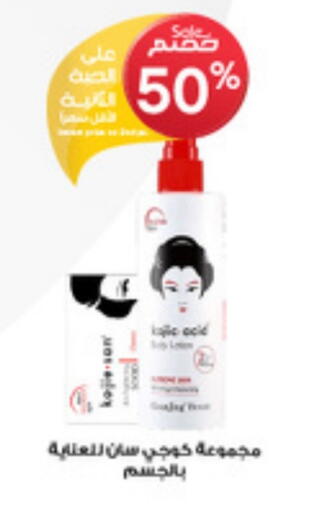 available at Al-Dawaa Pharmacy in KSA, Saudi Arabia, Saudi - Rafha