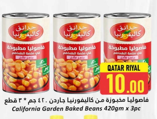 كاليفورنيا جاردن فاصوليا مخبوزة available at دانة هايبرماركت in قطر - الضعاين