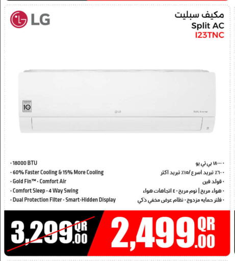 الأدوات المنزلية الكبيرة in جمبو للإلكترونيات, قطر Offers - قطر إل جي مكيف الهواء available at جمبو للإلكترونيات in قطر - الضعاين