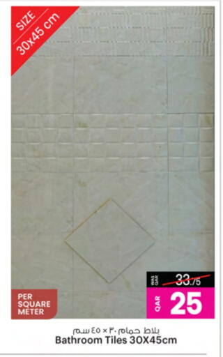available at أنصار جاليري in قطر - الشمال