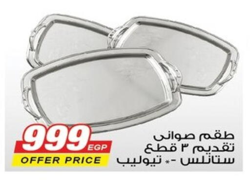 available at رنين in Egypt - القاهرة