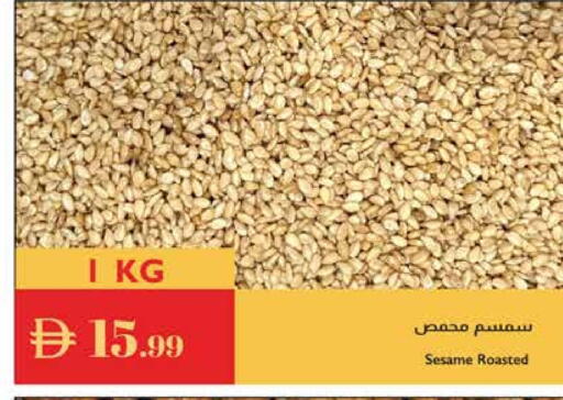 Sesame available at Istanbul Supermarket in UAE - Al Ain