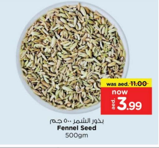 أعشاب مجففة available at نستو هايبرماركت in الإمارات العربية المتحدة , الامارات - ٱلْفُجَيْرَة‎