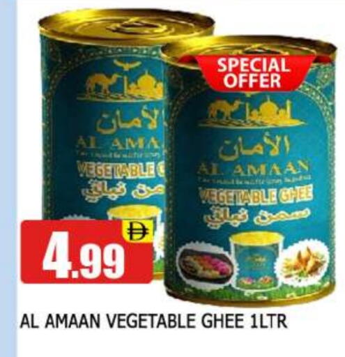 سمن نباتي available at المدينة in الإمارات العربية المتحدة , الامارات - الشارقة / عجمان
