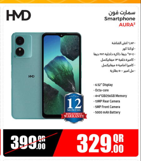 جوالات in جمبو للإلكترونيات, قطر Offers - قطر available at جمبو للإلكترونيات in قطر - الدوحة