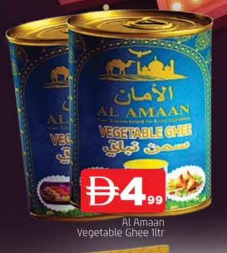 سمن نباتي available at المدينة in الإمارات العربية المتحدة , الامارات - الشارقة / عجمان