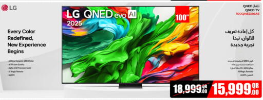 إل جي تلفاز QNED available at جمبو للإلكترونيات in قطر - الضعاين