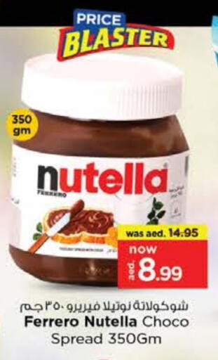 available at نستو هايبرماركت in الإمارات العربية المتحدة , الامارات - ٱلْفُجَيْرَة‎