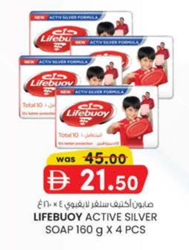 LIFEBOUY available at K M Trading  in UAE - Fujairah