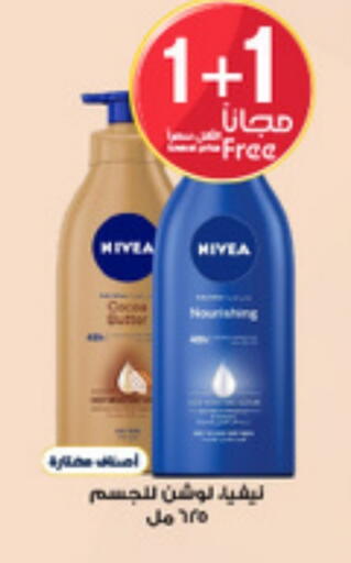 available at Al-Dawaa Pharmacy in KSA, Saudi Arabia, Saudi - Rafha