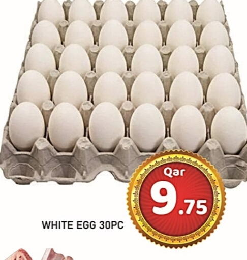 available at Passion Hypermarket in Qatar - Al Wakra
