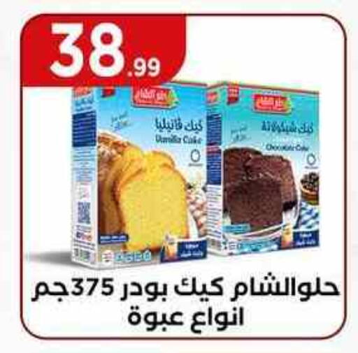 available at مارت فيل in Egypt - القاهرة