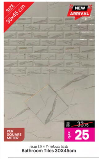 available at أنصار جاليري in قطر - الشمال